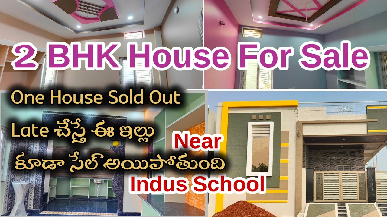 📢 SOLD OUT..ఇల్లు అమ్మకానికి కలదు  #buy #house #sale #kurnoolhub #realestate #today #vlog #todayvlog