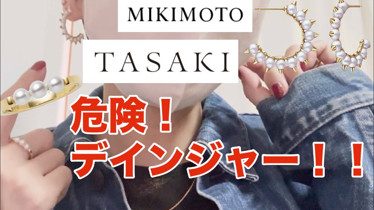 Revised 03/27/2026 [TASAKI] Danger Tribe Earrings ♡ Love JAPAN