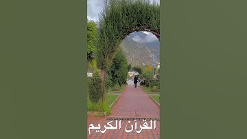 #سورة_الإسراء  #يوسف_العيدروس  10 ديسمبر، 2023