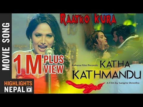 Raatko Kura | Movie KATHA KATHMANDU Song Indira Joshi | Priyanka Karki & Pramod Agrahari