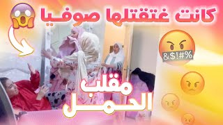 PRANK-كلات قتلة ديال العصا🤣 مقلب الحمل