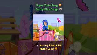 Super Train Song 😻 | Funny Kids Songs And Nursery Rhymes #shorts #muffinsocks #babyzoo