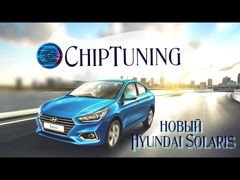 Прошивка Hyundai Solaris (HCr) 2020. Bosch ME17.9.21. Отключаем катализатор.