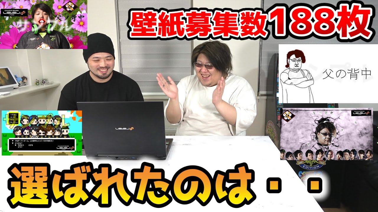 第１回父背コラボpc壁紙発表会 Youtube