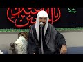 الليلة الأولى من إعادة عشرة محرم الحرام لعام ١٤٤٧ هـ ملا جعفر المقهوي منزل الشيخ محمد عبد الكريم الليلة الأولى من إعادة عشرة محرم الحرام لعام ١٤٤٧ هـ ملا جعفر المقهوي منزل الشيخ محمد عبد الكريم