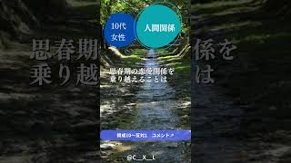 深層心理 Psycology 093