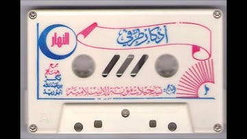 أذكار طرفي النهار