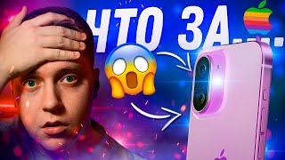 ПОЛНАЯ ДИЧЬ! Слили дизайн Айфон 16?! Камеры и кнопки! Что готовит Apple в iPhone 16 в 2024!