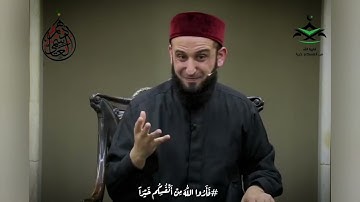 فضل الأذكار والأوراد عطاءاتُ الله لداوود عليه السلام الشيخ أدهم العاسمي