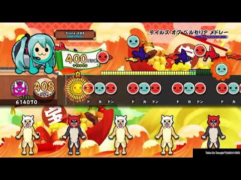 [太鼓の達人PS4] テイルズ オブ ベルセリア メドレー 全良
