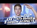 СТАТЬ ВЫШЕ - ЛЕГКО!