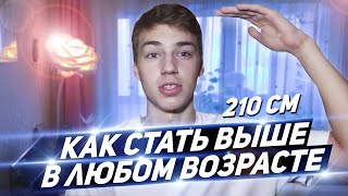 СТАТЬ ВЫШЕ - ЛЕГКО!