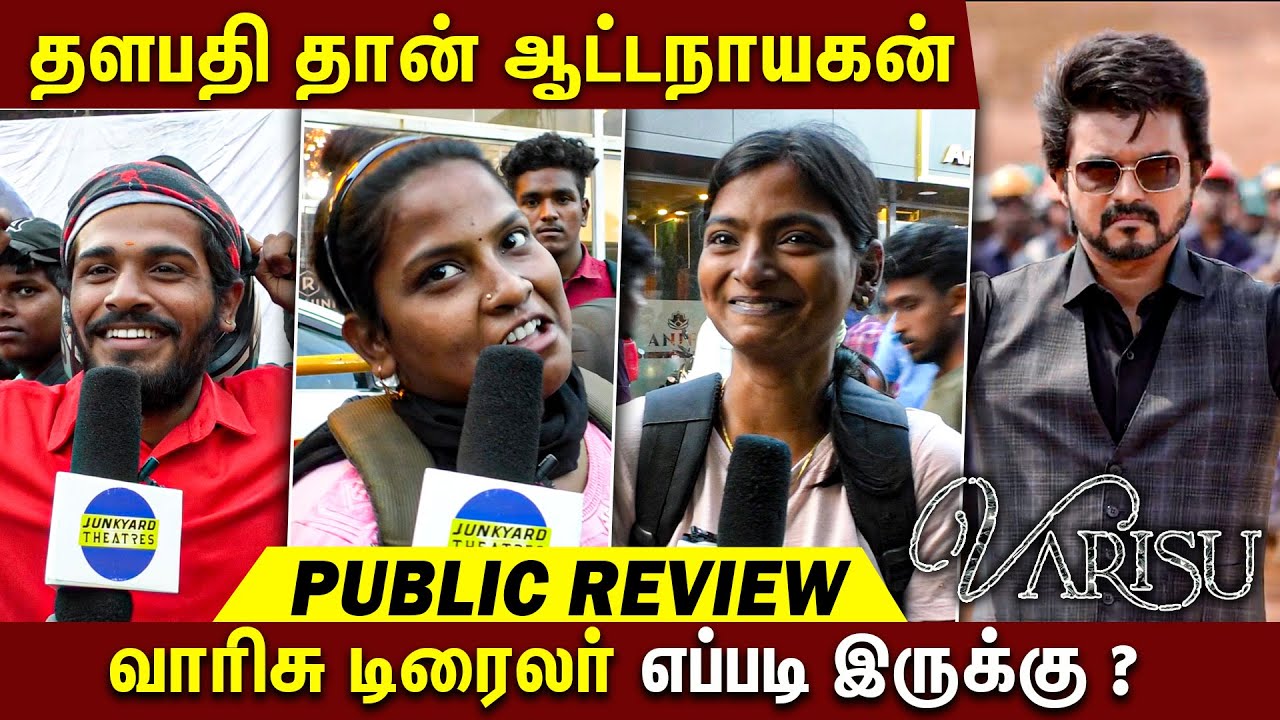 Thalapathy Vijay தான் ஆட்டநாயகன் 😍🔥 Varisu Trailer Public Review | Thunivu vs Varisu Public Review
