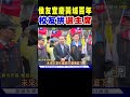 侯友宜黃埔百年活動