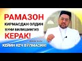 ДИҚҚАТ! КEЧ БЎЛМАСДАН БИЛИБ ҚЎЙИНГ! ЖУДА КУЧЛИ ЭСЛАТМАЛАР!