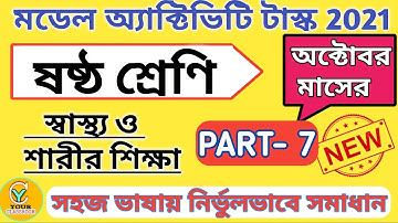 Class 6 model activity task Health & physical education part7 new 2021 | Model activity task class6