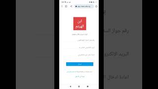 التقديم للدراسات العليا على نظام ابن الهيثم للدراسات العليا جامعة المنصورة #الدراسات_العليا