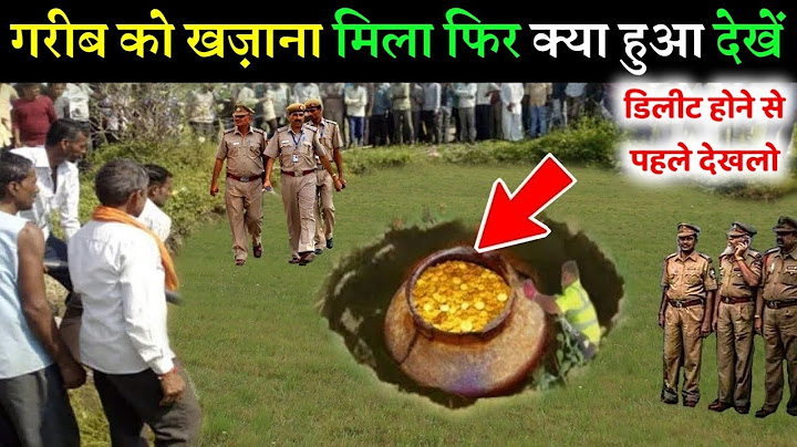 गरीब को ज़मीन मे खज़ाना मिला फिर क्या हुआ देखें || Garib Ko Zameen Mein Kitna Khazana Mila Dekhen
