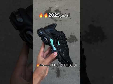 أواخر لاريني 2025 اشتركو وحطو لايك
