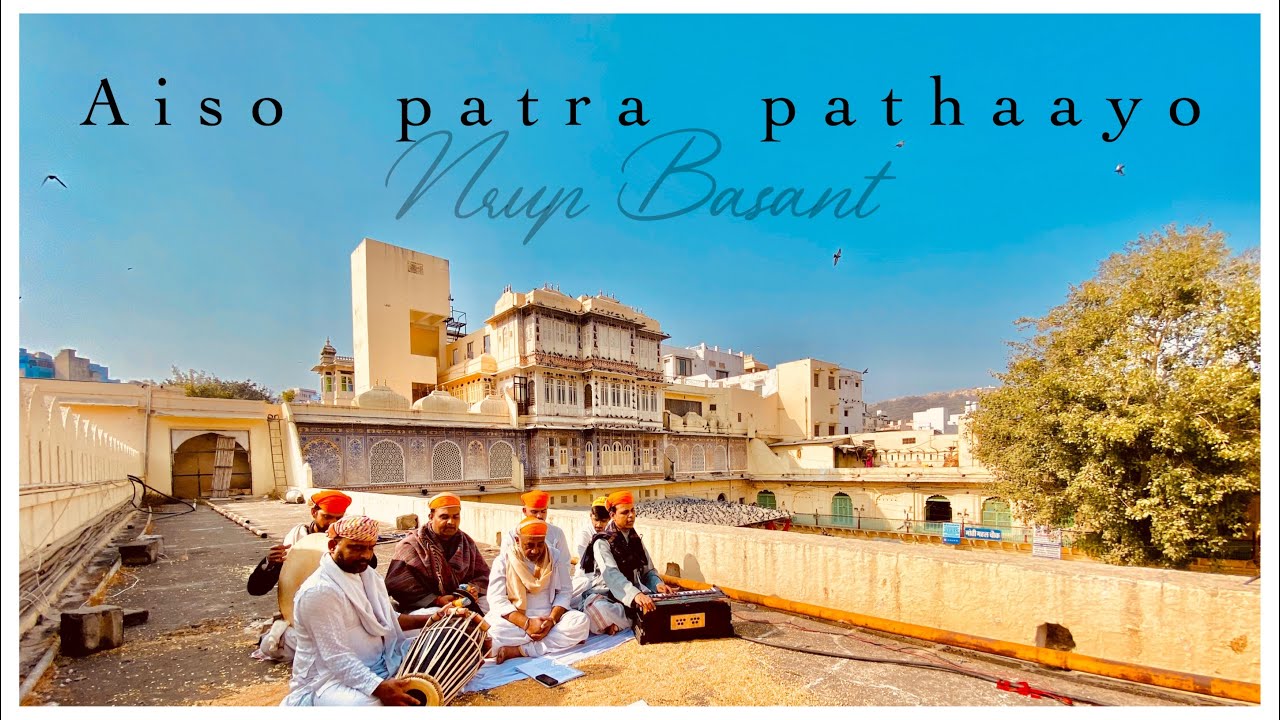 Raag Rasavali | Aiso Patra Pathaayo | Pushti Kirtan