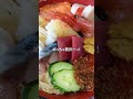 贅沢海鮮丼！ウニ、数の子、エビなどたっぷり乗せ #shorts