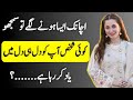 Muhabbat ma zaberdasti acha ni Jab tumara Dil chya mare ho Jana||relationship quotes|MAZ ke Baat
