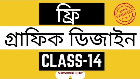 Graphic Design Class 14 For Beginner