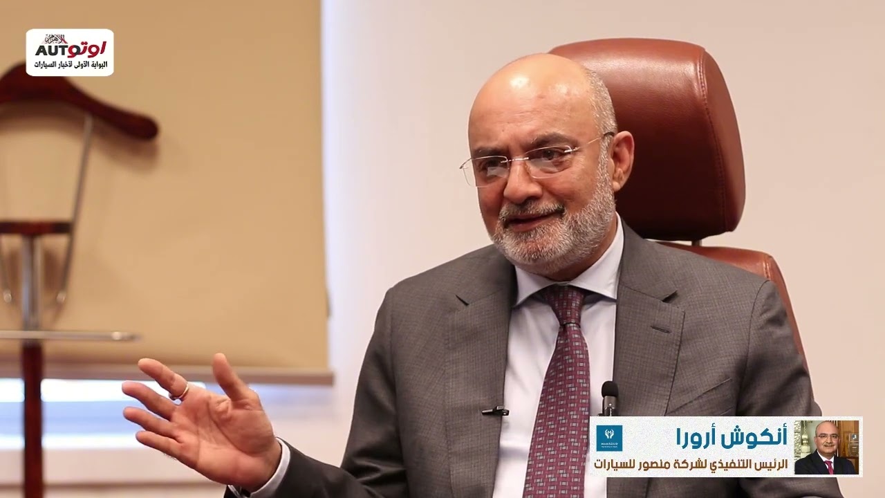 الاستيقاظ في الرابعة فجراً و120 ثانية للغضب فقط.. أسرار يوم الرئيس التنفيذي لمجموعة المنصور للسيارات