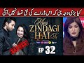 Meri Zindagi Hai Tu Episode 33 Hania Amir Bilal Abbas 