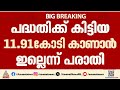 പൈക്ക പദ്ധതി ഫണ്ട് തട്ടിപ്പ്; അന്വേഷണം പ്രഖ്യാപിച്ച് കായിക മന്ത്രി | Paika Project | OJ Janeesh