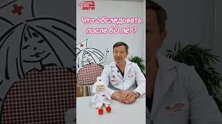 Проверьте это у пожилых#доктор #меги #медицина #shorts