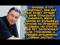 Муж отказался забирать жену с сыном с больницы, а через 20 лет...