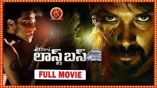 Latest Telugu Full Movie 2019 || New Telugu Movies 2019 | Telugu Full HD Movies | Adivilo Bus