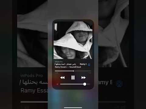 رامي عصام لسه بحنلها