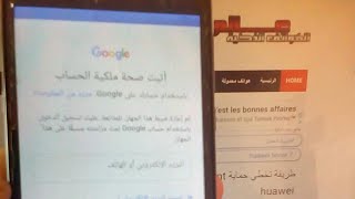 طريقة تخطي حماية Google Account بعد الفورمات لهاتف هواوي  huawei  Y5