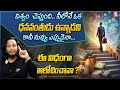 Vamsi universe signs you will become rich person one day  realize the abundance in you money tips