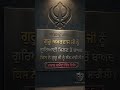 ਜਵਾਬ ਕਮੈਂਟ ਵਿੱਚ 🙏🏻 #ytshorts #punjab #sikhhistory #khalsa #punjabhistory#psssb#sikh #viral