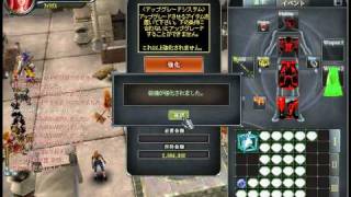エターナルカオス真破滅＋11強化