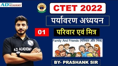 CLASS-01 EVS for CTET | UP TET | FAMILY & FRIENDS | परिवार एवं मित्र