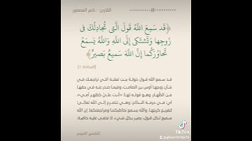 تلاوة 5