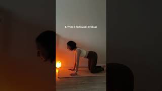 Самая терапевтическая поза для позвоночника #йога #yoga #йогадляженщин #йогадляспины #йогадлямам