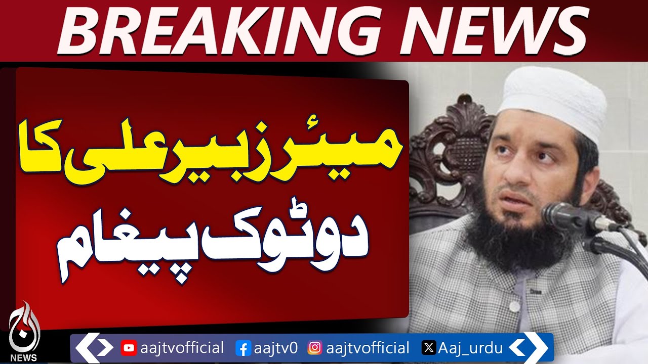 Peshawar Mayor Demands | Charter of Demand | Local Government Update - Aaj Pakistan News