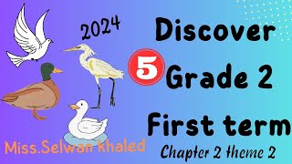 ديسكفر تانية  ابتدائى ترم اول   2024   Discover G2 Theme 2 Chapter 2 Helping My Habitat