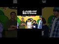 よっちの扱い方が面白すぎるwww #Shorts