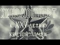 «Гимн партии большевиков», 1943 год