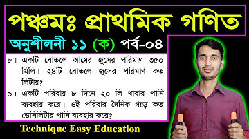 Class 5 Math Chapter 11 (Ko) Part-4 ll PEC Math Chapter 11 ll Five Math Chapter 11 ll পিইসি গণিত