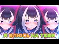 Лили покажет тебе всю себя /// [Shylily | Vtuber | Tik Tok | vshojo | hololive | en | ru]