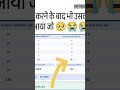 Unsuccessful Result UP CNET 2026 #viral #nursing #bscnursing #trendingshorts