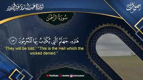 تلاوة تأخذك إلى عالم آخر! 🎧 الشيخ عبد الباسط عبد الصمد يُبدع في سورة الرحمن بأداء يخشع له القلب! 💖