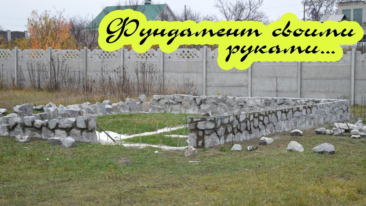 фундамент из камня своими руками